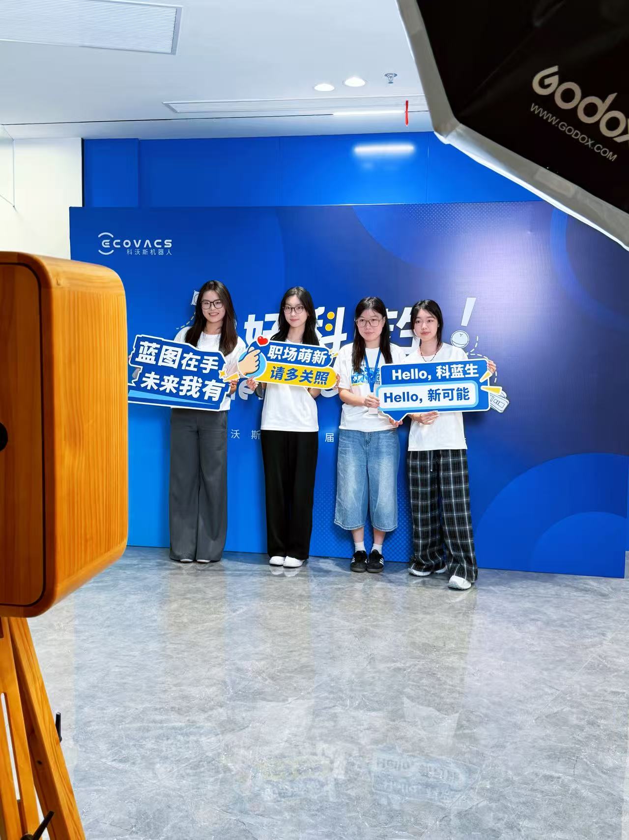 科沃斯｜2026 届科蓝生训练营 4